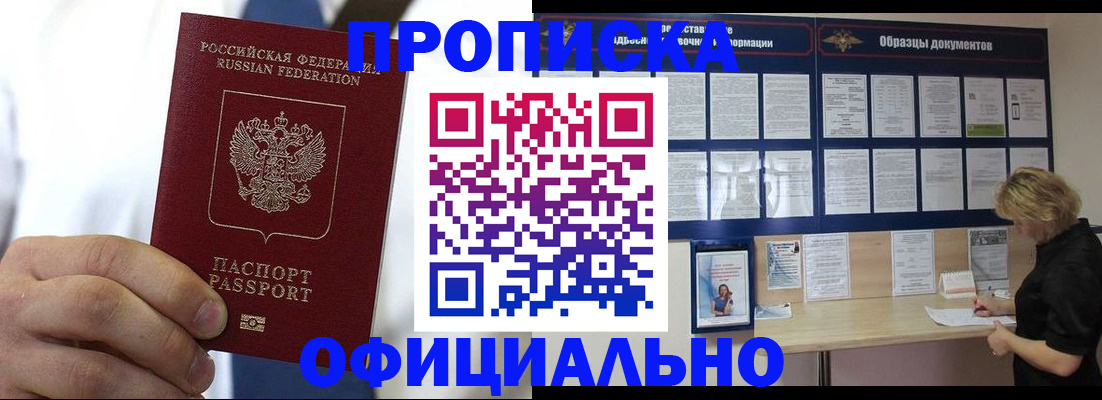 прописка иностранных граждан в Бахчисарае