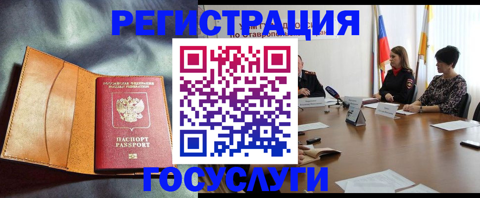 временная регистрация поиск в Бахчисарае