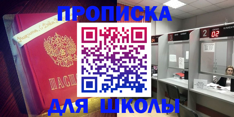 прописка иностранных граждан в Бахчисарае